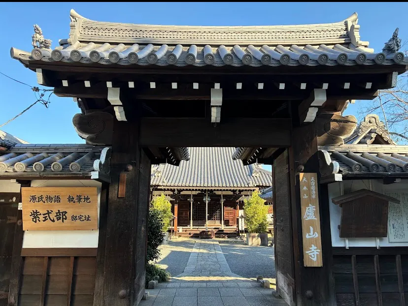 廬山寺の本堂（京都市上京区・元三大師・鬼法楽・魔除け）