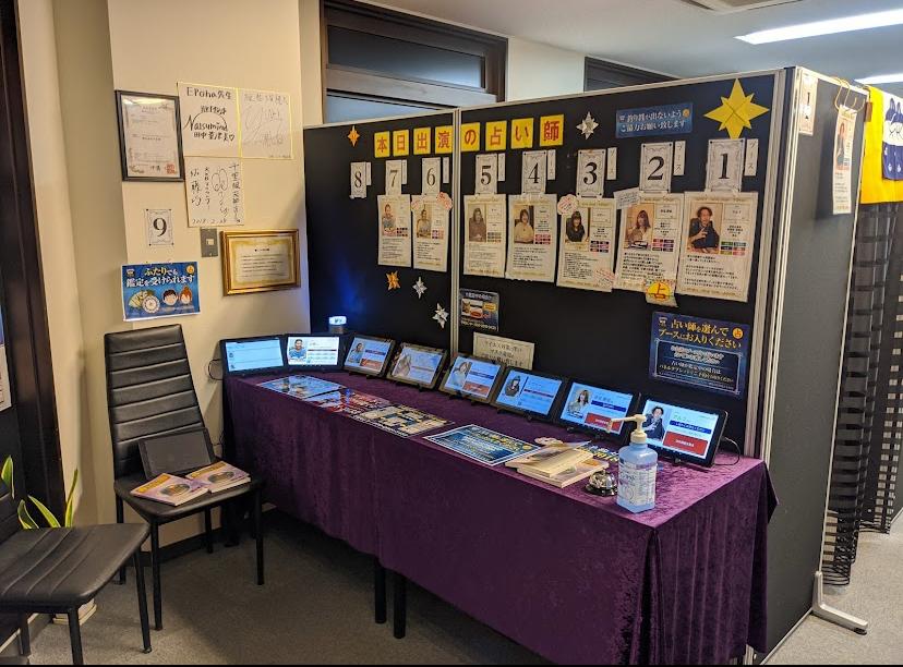 占いの館 千里眼 福岡(天神・博多・霊感霊視・大手占い館)