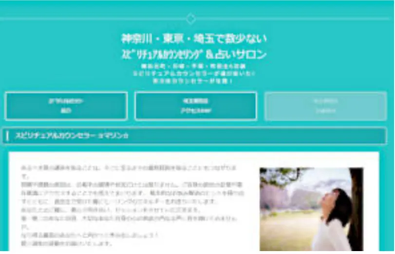 スピリチュアルカウンセリング ミライなび 埼玉浦和店（埼玉浦和・本格霊視・守護霊・オーラ）