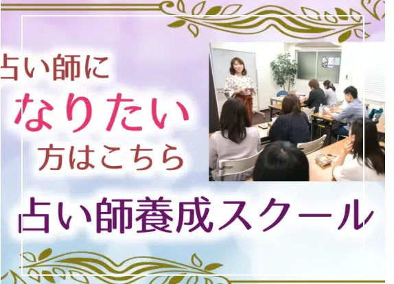 霊能者 龍輝学園(愛知豊橋・本格霊視と論理的アドバイス)