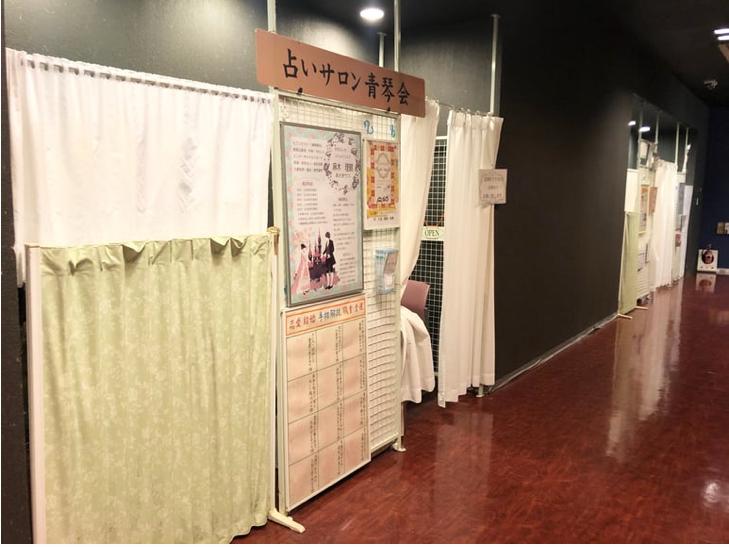 占いサロン 青い月(神奈川川崎・霊感タロット・霊視・人生相談)