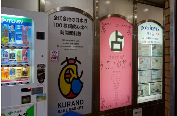 占いの館 渋谷本店（東京渋谷・透視・霊感霊視・幅広い人生相談）