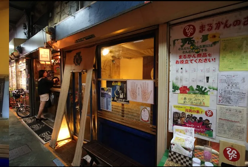 占い館 月の扉（東京吉祥寺・吉祥寺の父・手相・霊感・老舗の霊視）