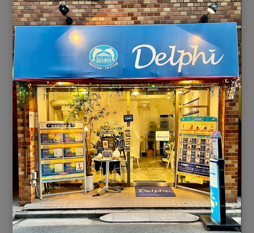 占いサロン デルファイ（東京恵比寿・スピリチュアルタロット・心理ケア・霊視）